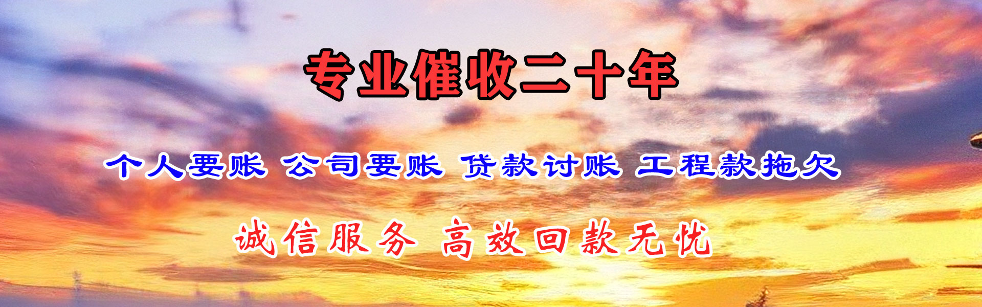 当涂收债公司